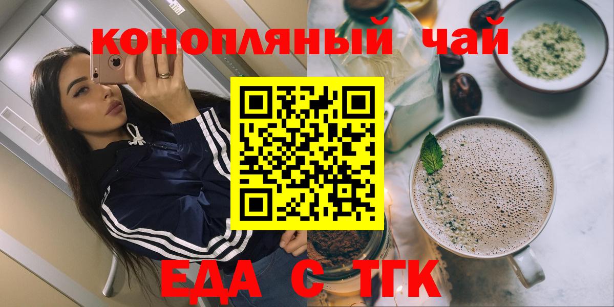 Печенье с ТГК марихуана  Вход с VPN  Сосновоборск 