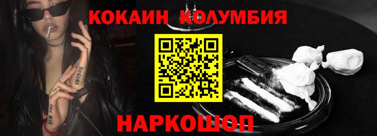 Cocaine FishScale Сосновоборск
