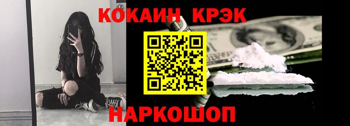 Сосновоборск  КОКАИН  Вход с VPN  COCAIN 97%  Кокаин FishScale 