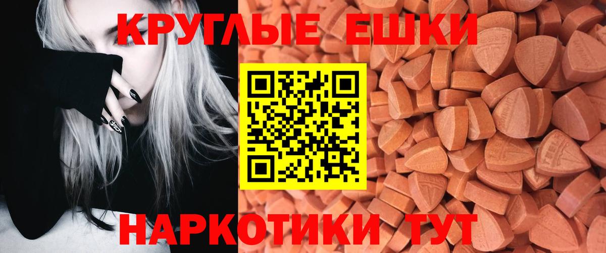 ЭКСТАЗИ таблы Сосновоборск