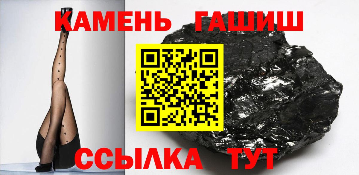 Сосновоборск  ГАШ  ГАШИШ Изолятор  Вход с VPN  Гашиш убойный 
