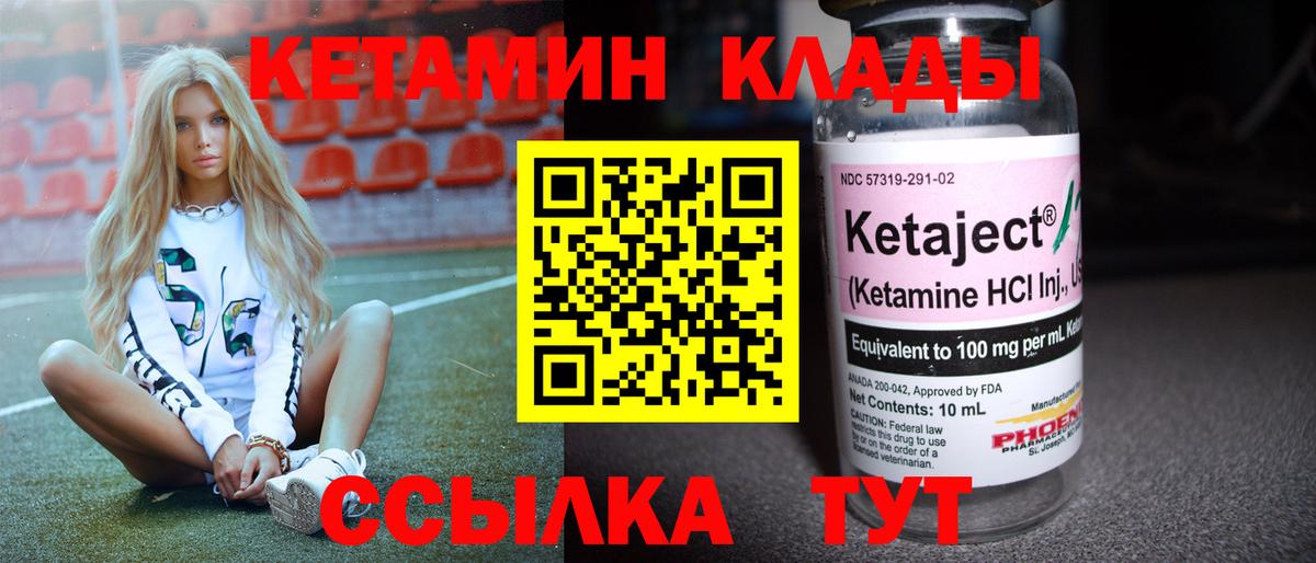 Кетамин ketamine  КЕТАМИН VHQ  Вход с VPN  Сосновоборск 