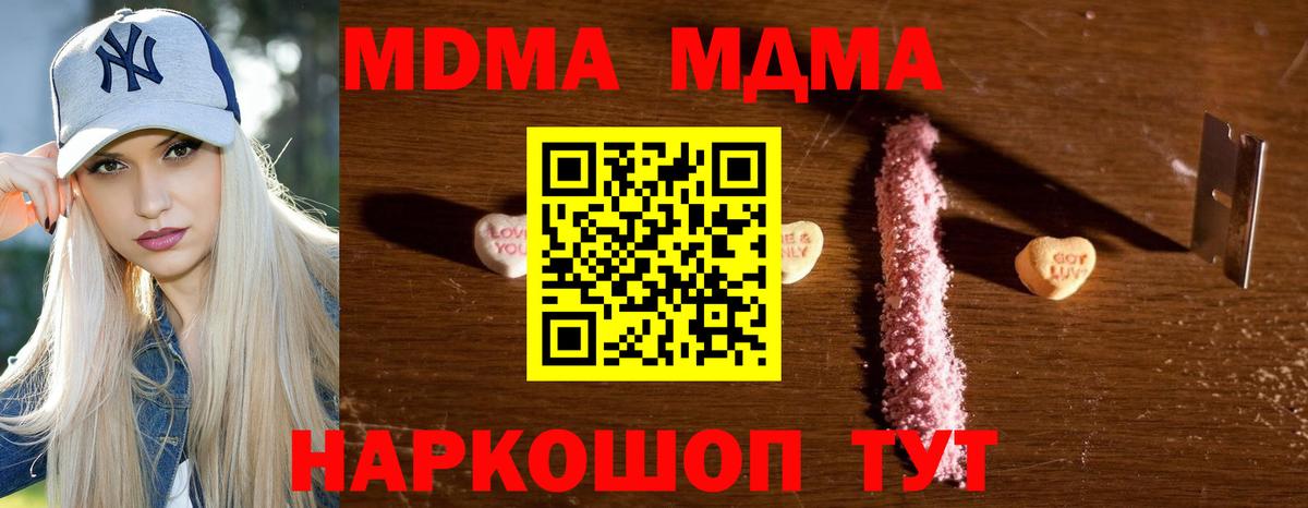 МДМА crystal Сосновоборск