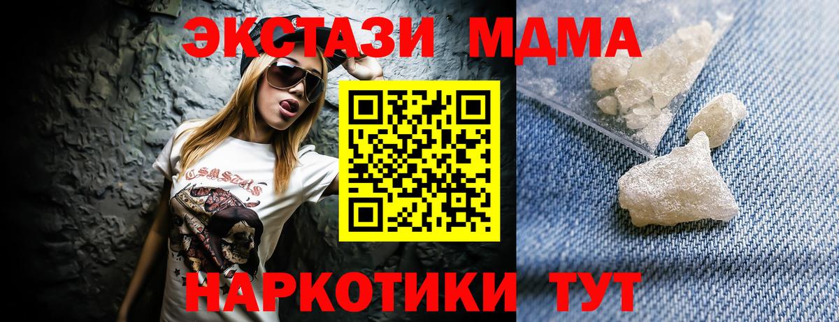 Сосновоборск  МДМА crystal  Вход с VPN  MDMA молли 