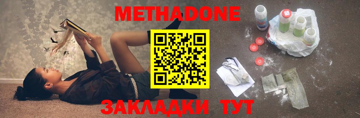 МЕТАДОН мёд  Вход с VPN  МЕТАДОН мёд  Сосновоборск 