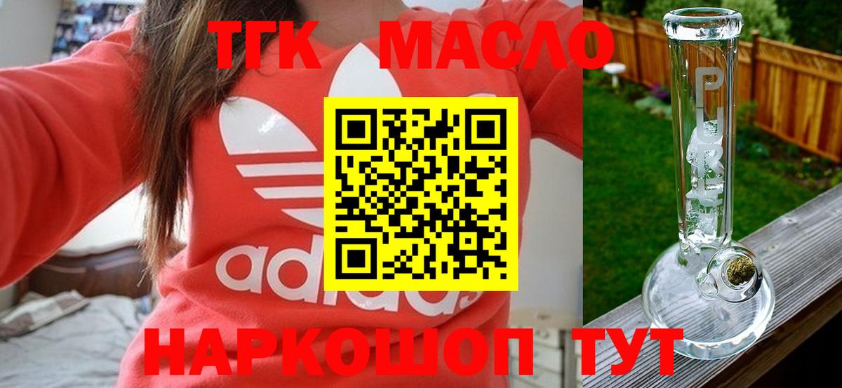 Сосновоборск  Дистиллят ТГК жижа  ТГК вейп с тгк  Вход с VPN 