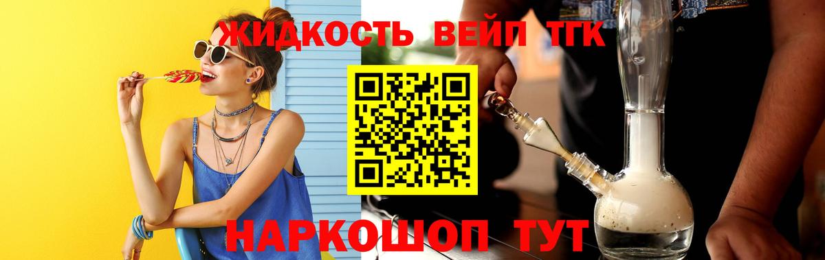 ТГК концентрат Сосновоборск